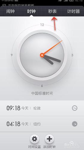 小米智能手表游戏_小米手机游戏秒表_小米手表有秒表功能吗