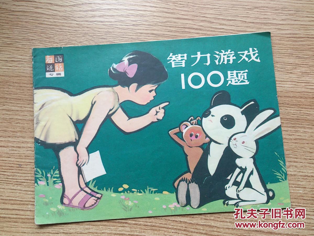 玩游戏手机配置_一年级孩子配置手机游戏_配置级手机游戏孩子可以玩吗