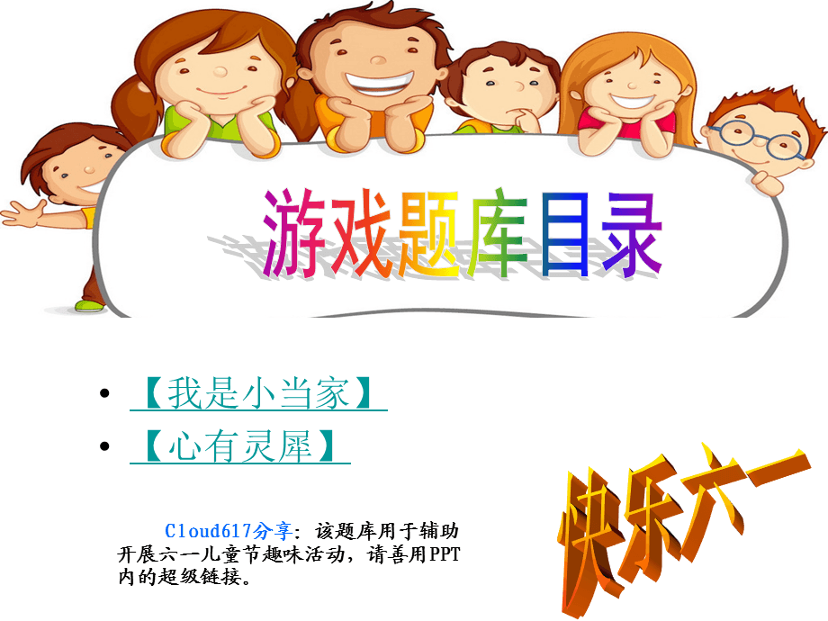 一年级孩子配置手机游戏_配置级手机游戏孩子可以玩吗_玩游戏手机配置