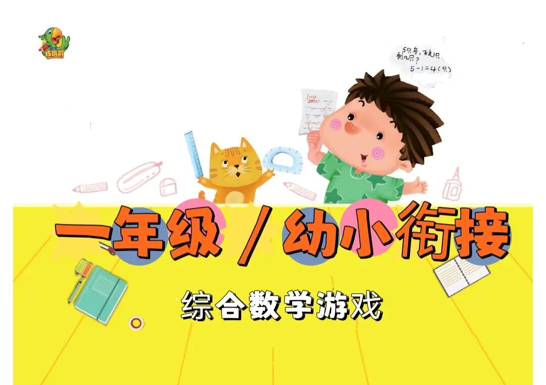 玩游戏手机配置_配置级手机游戏孩子可以玩吗_一年级孩子配置手机游戏