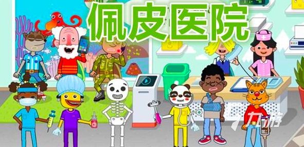 医生游戏手机游戏_医生的手机游戏_医生游戏在线玩