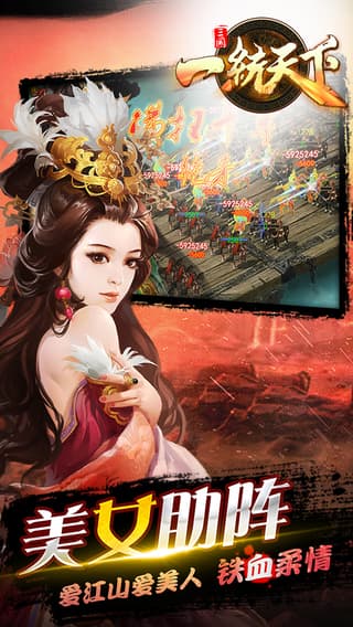 天下一统手机游戏破解版_一统天下单机版破解_一统天下破解版挖掘金