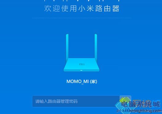 小米无线路由器登陆网址_小米路由器登录网址_登录小米器路由网址怎么设置