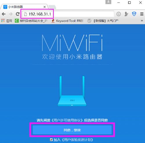 小米无线路由器登陆网址_登录小米器路由网址怎么设置_小米路由器登录网址