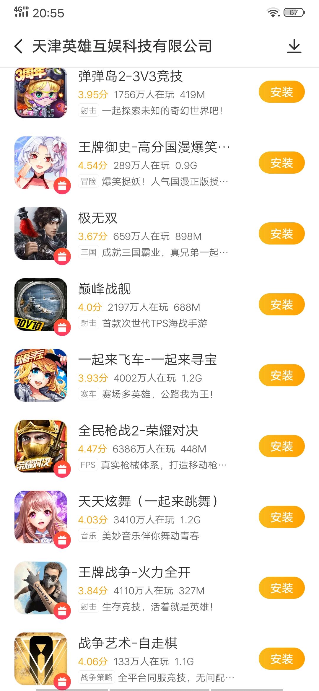 游聚ios手机版下载_游聚游戏平台手机版ios_游聚平台苹果手机客户端下载