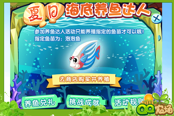 消除养鱼手机游戏_消除养鱼手机游戏软件_点击养鱼的游戏