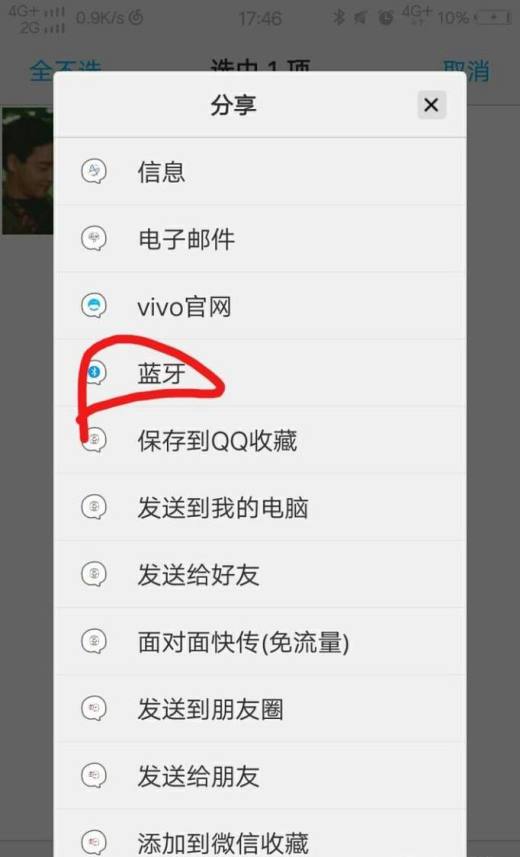 手机怎样互传游戏-手机游戏互传：蓝牙VSWi-Fi，速度对比
