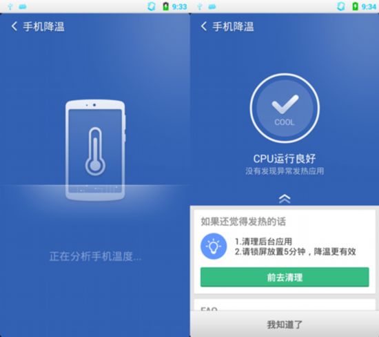 游戏手机快速降温-游戏手机散热大揭秘！从硬件到系统，快速降温