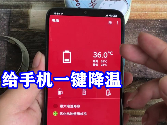 玩游戏降温软件_游戏手机快速降温_降温神器手机版