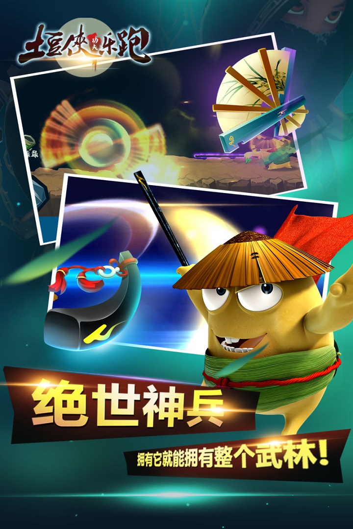 土豆侠手机游戏_土豆侠3_土豆侠土豆
