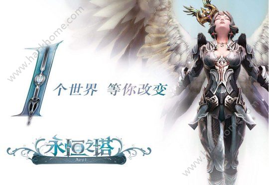 永恒之塔2手机游戏下载_永恒塔怎么通关_永恒塔攻略