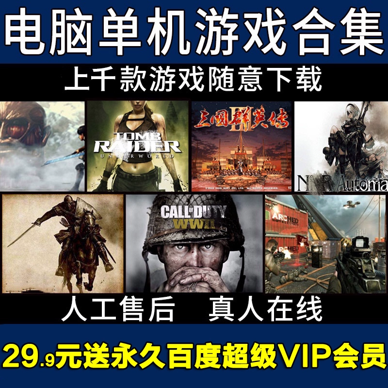 推荐单机手机游戏苹果下载_单机手游苹果版_单机版苹果游戏