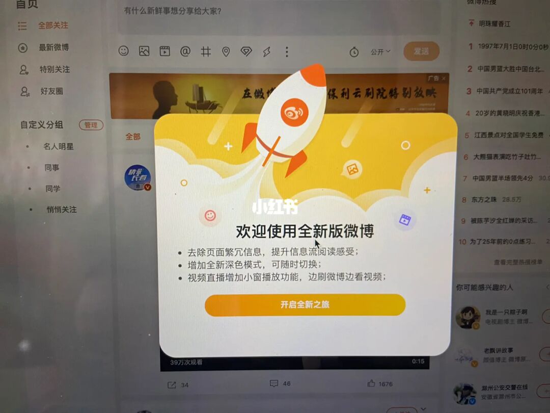 新浪微博app下载安装_新浪微博搜索_新浪微博哦