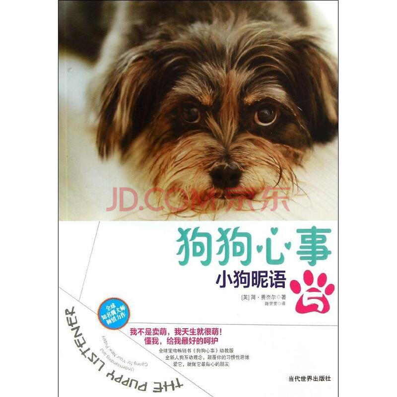 狗狗搜索书籍_狗狗书籍网app_狗狗搜索书籍下载