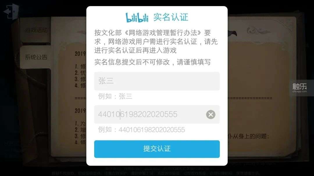 需要实名认证游戏_现在手机游戏都要实名毛_手机游戏实名注册安全吗