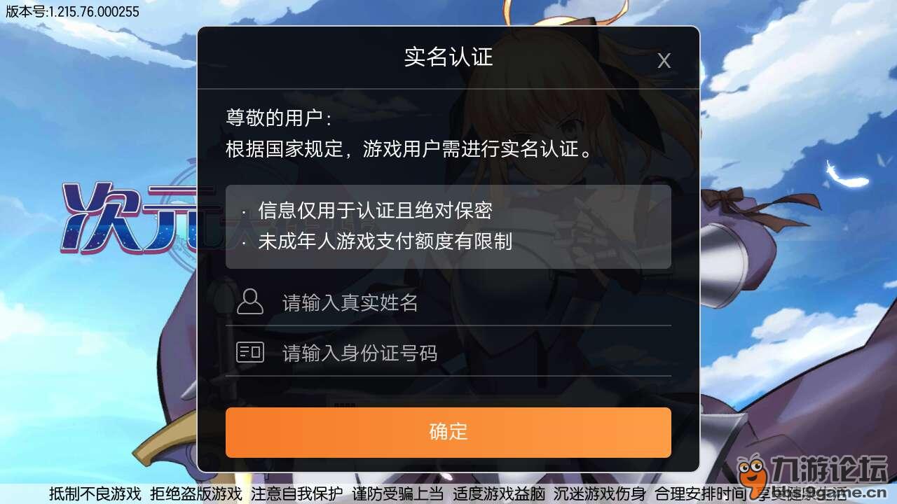 手机游戏实名注册安全吗_现在手机游戏都要实名毛_需要实名认证游戏