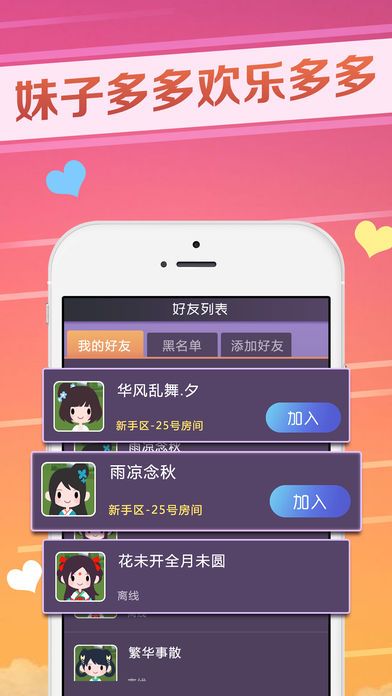 游戏互动app_游戏大全互动体验手机软件_体验手机游戏互动游戏大全