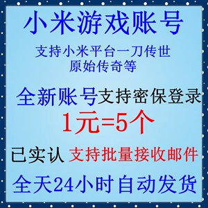 小米手机无法登陆游戏账号_小米无法登录游戏_账号登陆小米无法手机游戏