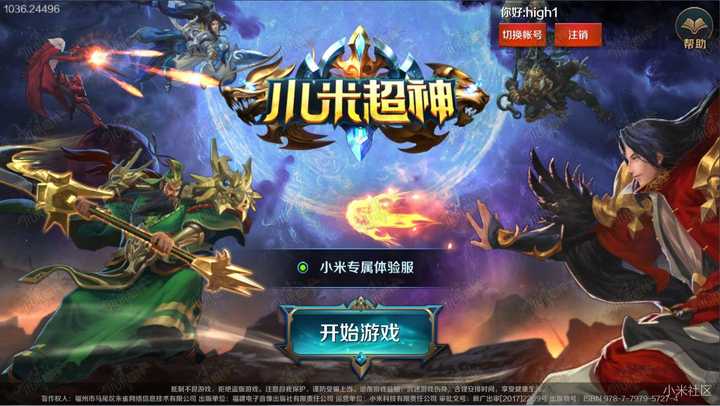 小米手机无法登陆游戏账号_小米无法登录游戏_账号登陆小米无法手机游戏