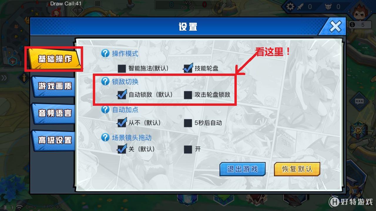 定义设置手机游戏的软件_定义设置手机游戏怎么设置_手机自定义游戏设置