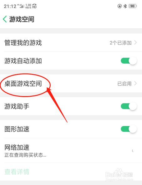 定义设置手机游戏怎么设置_手机自定义游戏设置_定义设置手机游戏的软件
