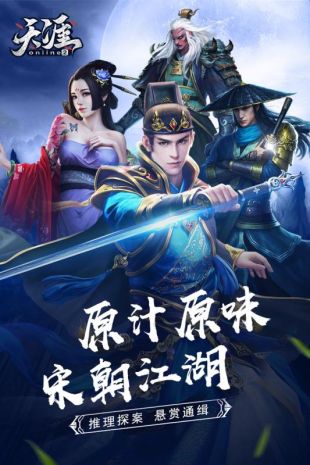 天涯传奇手机游戏官网_天涯传奇游戏手机_天涯传世手游官网