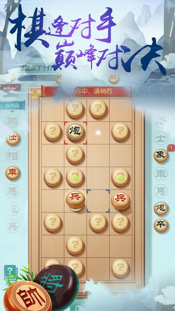 象棋游戏怎么下手机版下载_象棋下载手机版免费下载单机_象棋下载安卓
