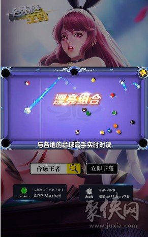 台球在线玩游戏_台球游戏手机在线_在线台球手机游戏推荐