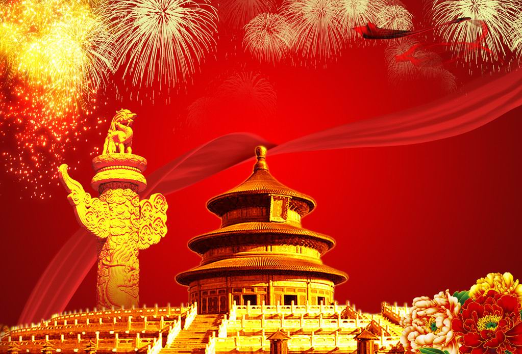 国庆图片2023新图片_国庆图片_国庆图片大全大图
