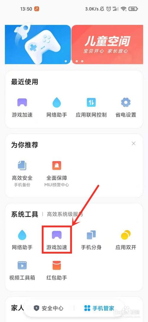 小米手机隐藏游戏_小米手机隐蔽游戏_隐蔽小米手机游戏怎么打开