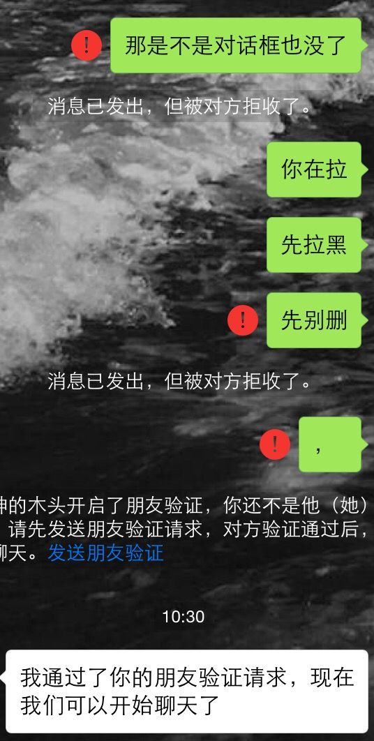 qq拉黑发消息是什么样子的_qq拉黑后发信息是什么样_qq被拉黑发消息会显示什么