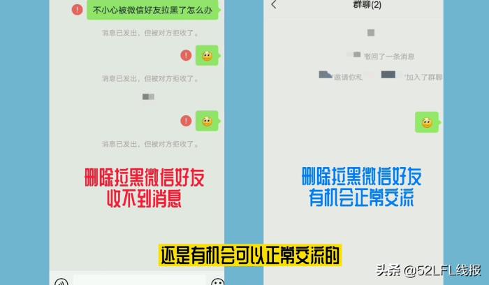 qq被拉黑发消息会显示什么_qq拉黑后发信息是什么样_qq拉黑发消息是什么样子的