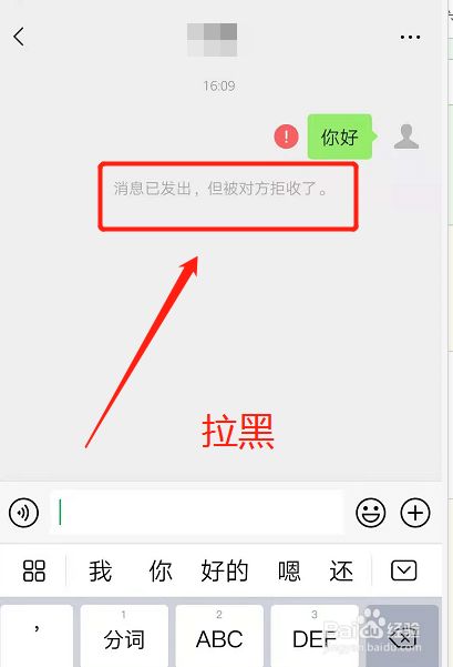 qq被拉黑发消息会显示什么_qq拉黑发消息是什么样子的_qq拉黑后发信息是什么样