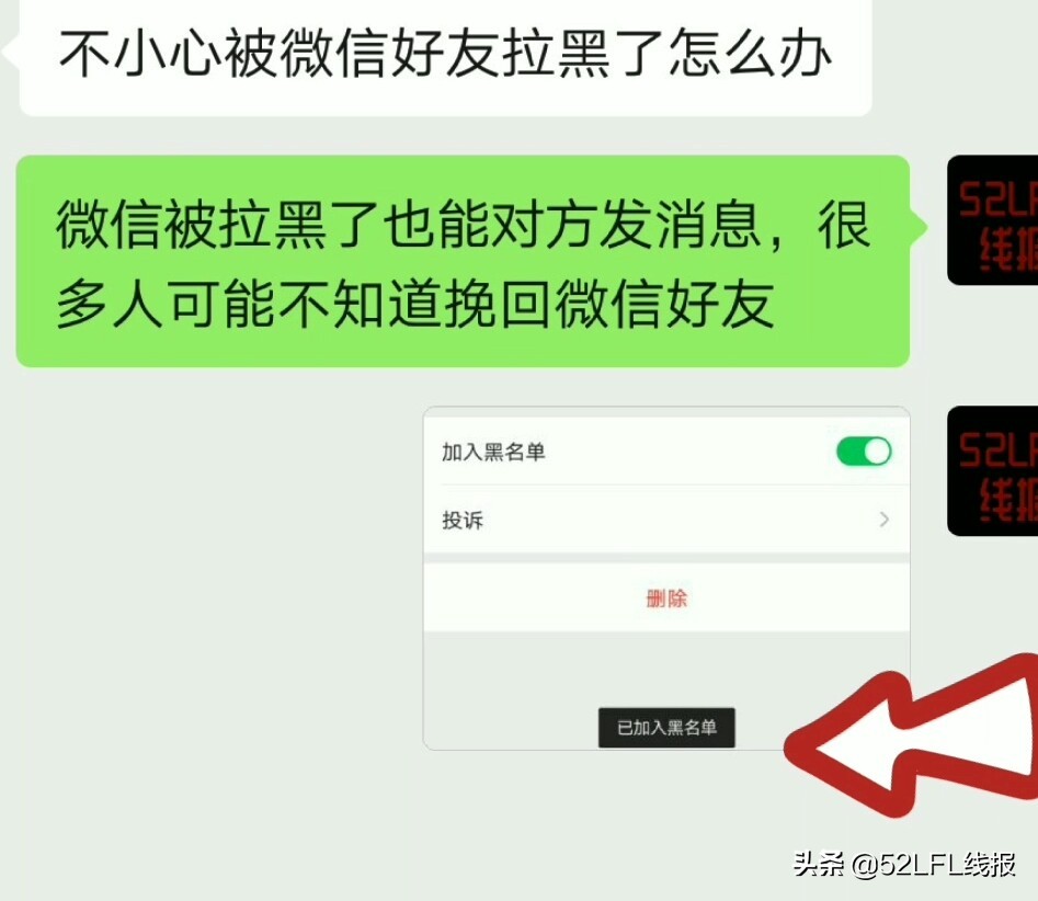 qq被拉黑发消息会显示什么_qq拉黑发消息是什么样子的_qq拉黑后发信息是什么样