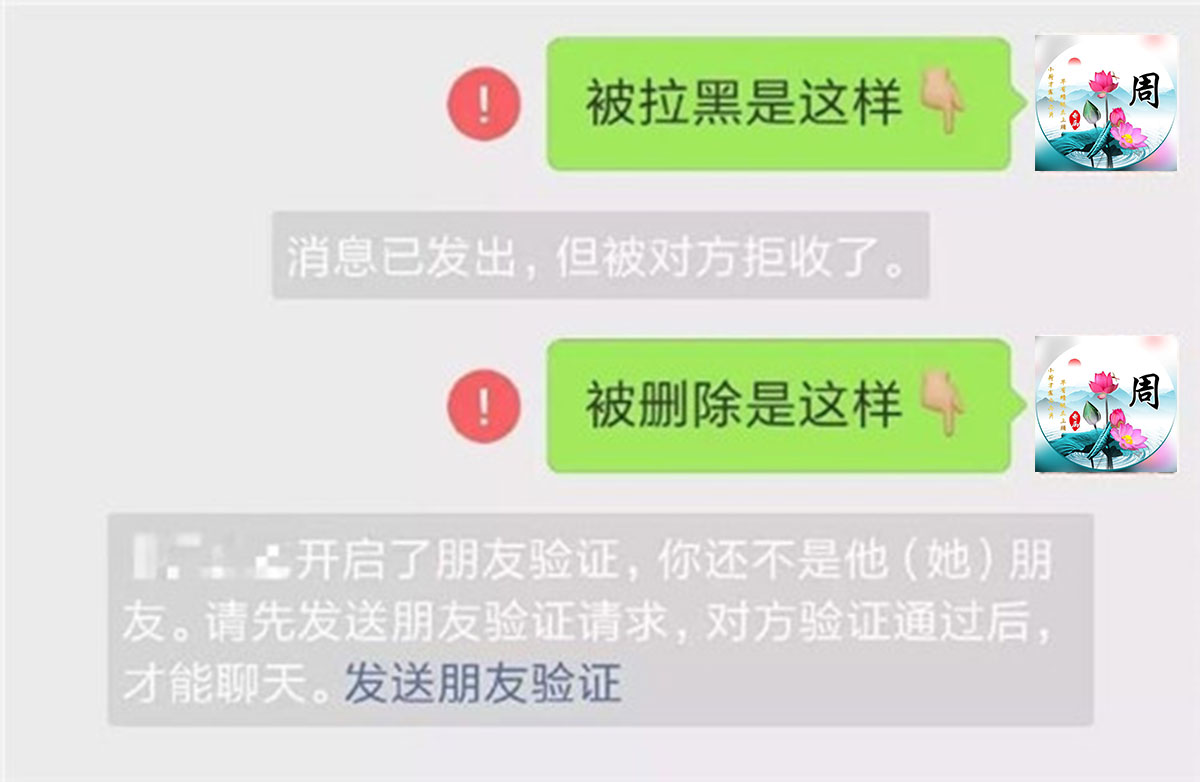 qq拉黑后发信息是什么样_qq被拉黑发消息会显示什么_qq拉黑发消息是什么样子的