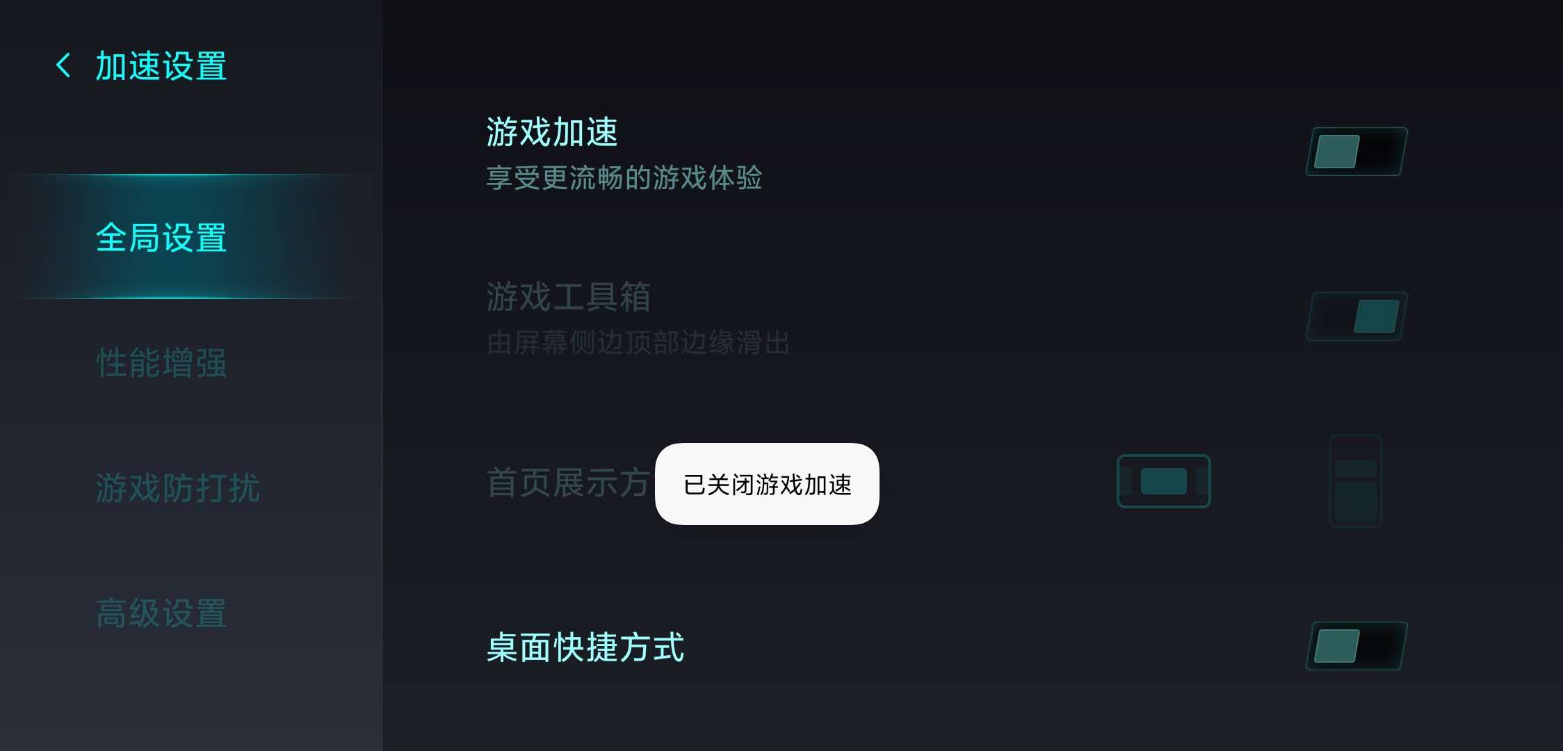 小米手机游戏加速隐藏游戏_游戏隐藏小米加速手机能用吗_游戏隐藏小米加速手机怎么设置