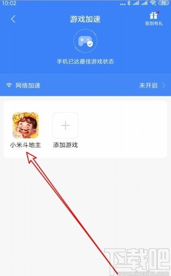 游戏隐藏小米加速手机怎么设置_小米手机游戏加速隐藏游戏_游戏隐藏小米加速手机能用吗