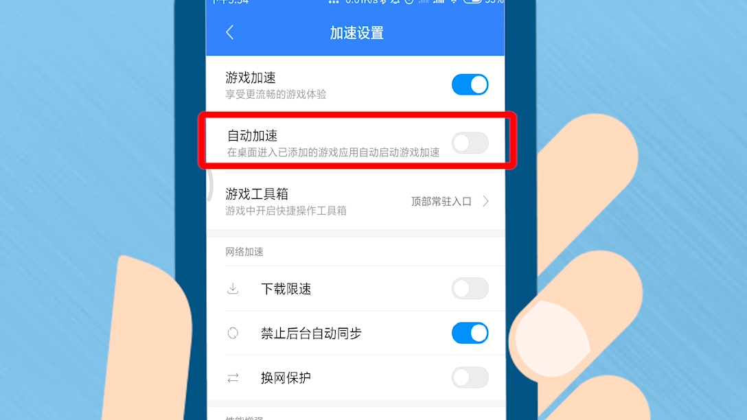 游戏隐藏小米加速手机怎么设置_游戏隐藏小米加速手机能用吗_小米手机游戏加速隐藏游戏