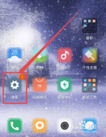 游戏隐藏小米加速手机能用吗_小米手机游戏加速隐藏游戏_游戏隐藏小米加速手机怎么设置