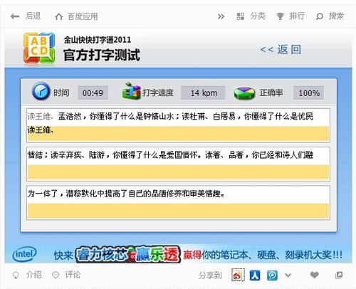打字游戏apk_游戏打字软件_鱿鱼游戏系统在手机上打字