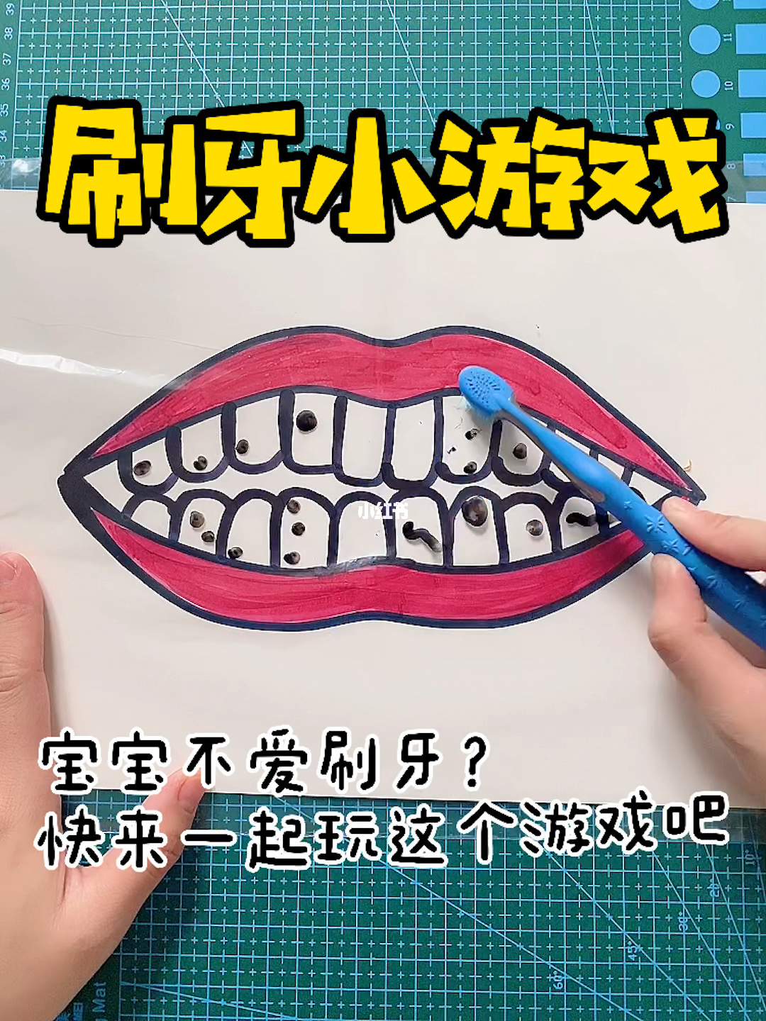 刷牙游戏app_刷牙手机游戏叫什么_刷牙的手机游戏