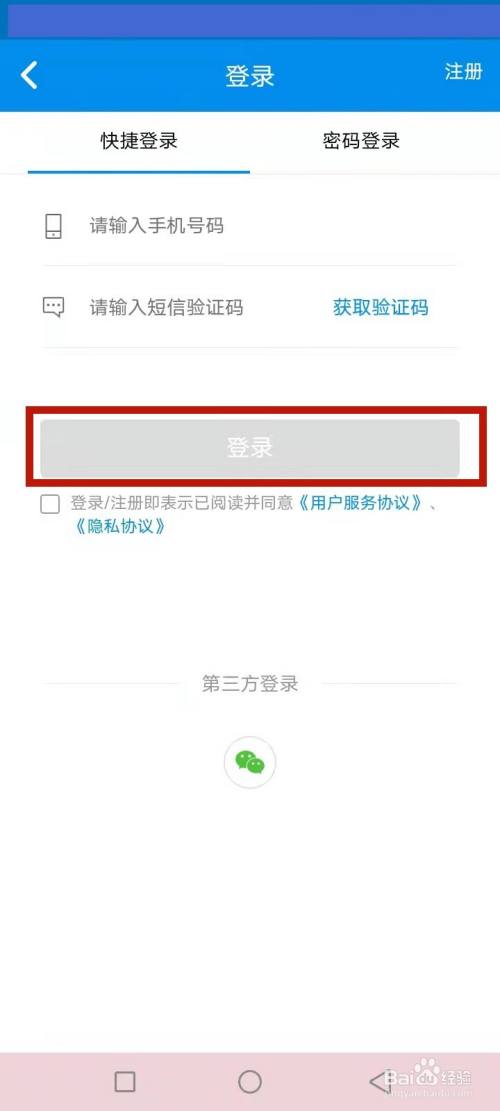 账号换安全手机游戏用不了了_账号换安全手机游戏用什么登录_用手机换游戏账号安全吗