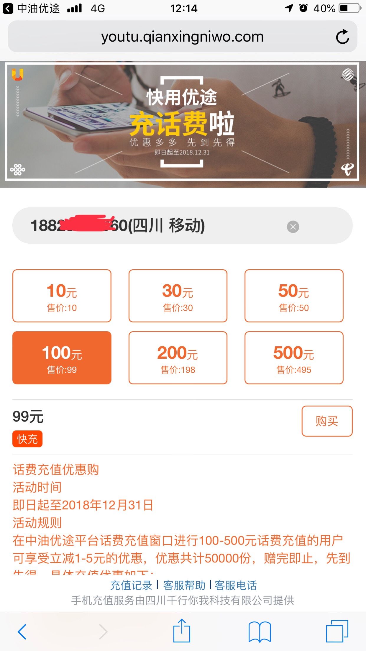 充值号密码是什么_输入手机号码免费充值游戏_游戏免费充号是什么意思