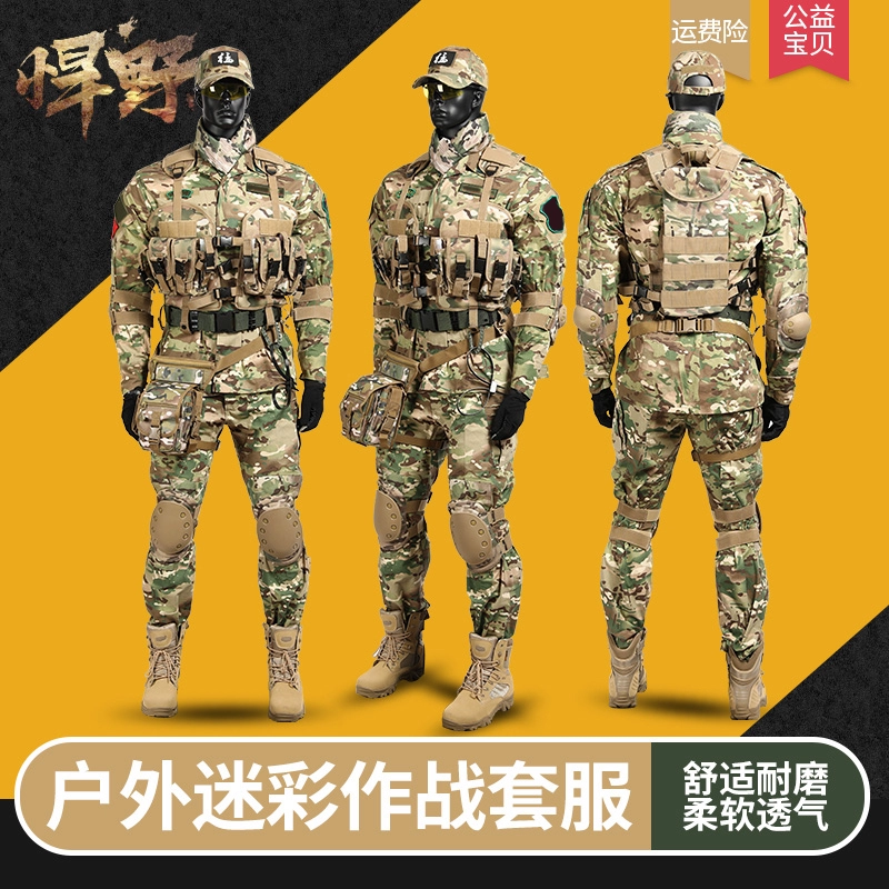 特种兵装扮手机游戏下载_特种兵的装扮_特种狂兵在都市txt下载