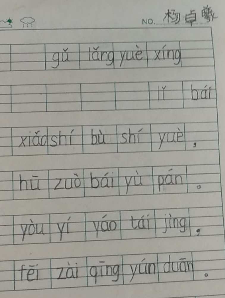 对齐的拼音_拼音对齐方式怎么设置_拼音对齐方式