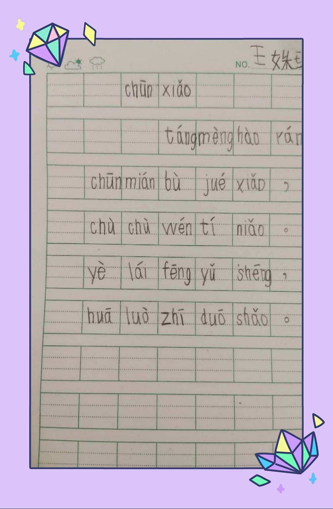 拼音对齐方式_拼音对齐方式怎么设置_对齐的拼音