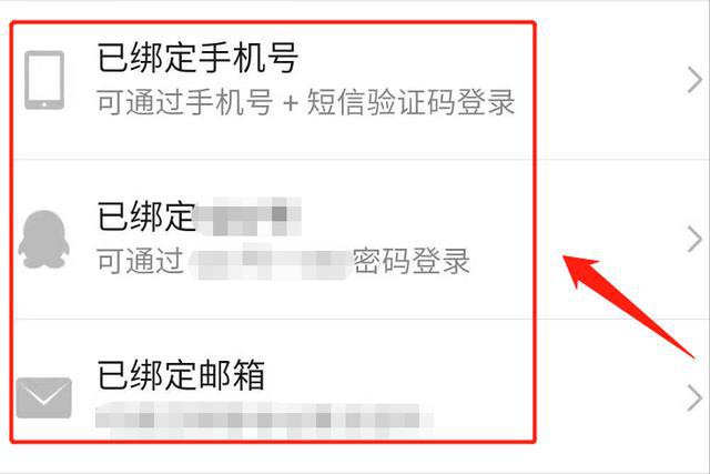 腾讯游戏助手账号解绑_腾讯游戏助手解绑手机号码_腾讯手游助手怎么解绑