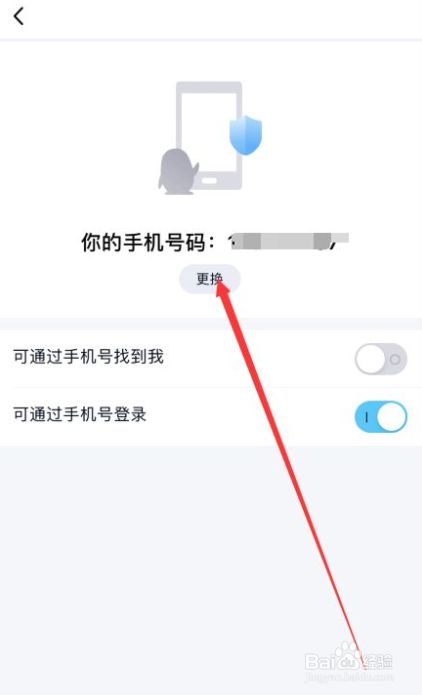 腾讯手游助手怎么解绑_腾讯游戏助手账号解绑_腾讯游戏助手解绑手机号码