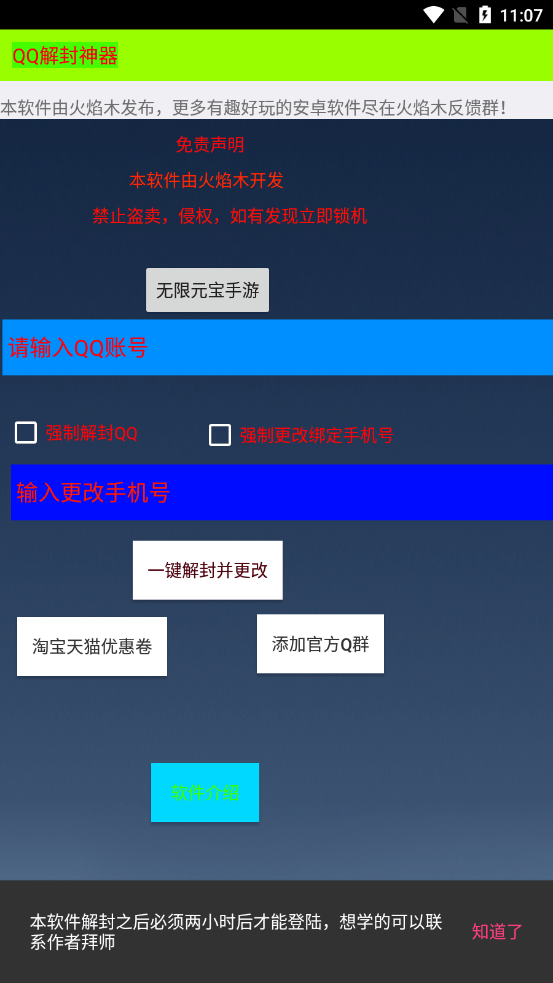 腾讯游戏助手解绑手机号码_腾讯手游助手怎么解绑_腾讯游戏助手账号解绑
