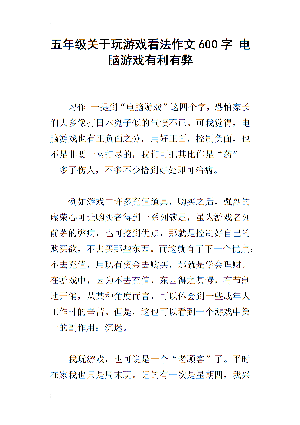 玩电脑打手机游戏学生可以玩吗_学生玩电脑手机打游戏_用电脑玩手游的人该死